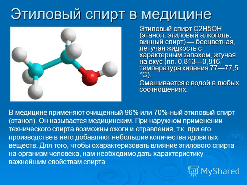Психологические основы алкоголизма и наркомании