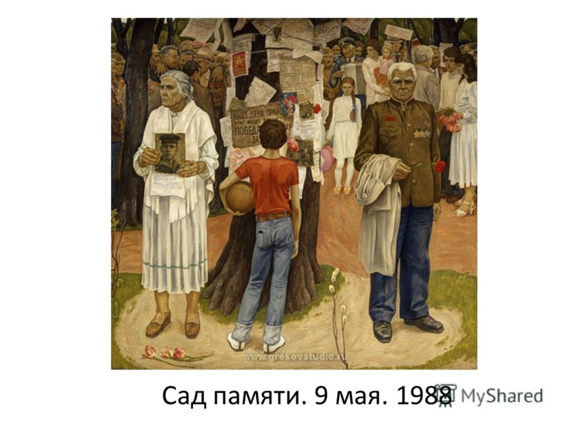 рассказ сочинение обмен