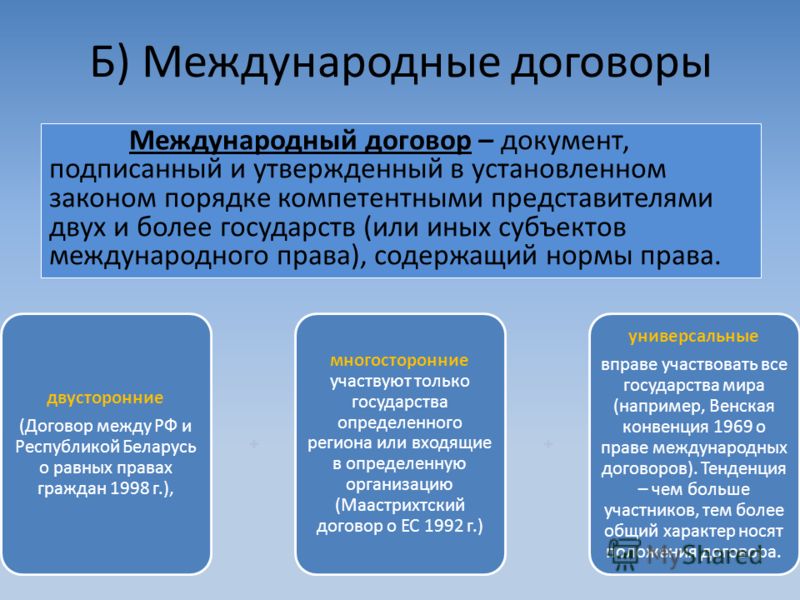 Маастрихтский Договор Основные Положения Маастрихтский Договор Основные Положения