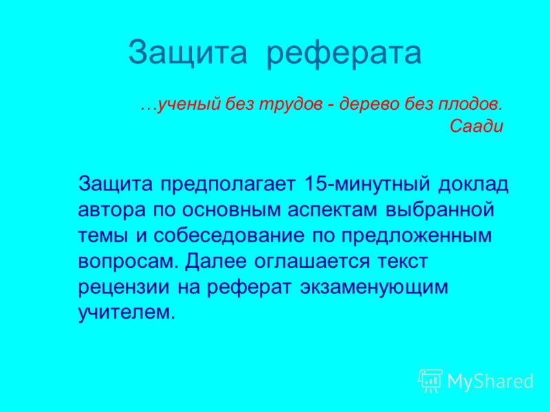 Дерево плодов и трудов Дерево плодов и трудов