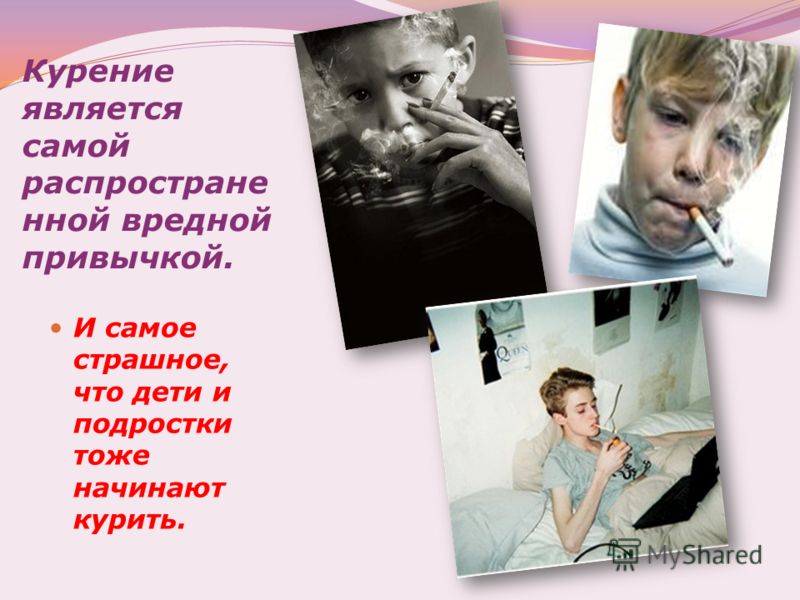 Курение после того как бросил курить