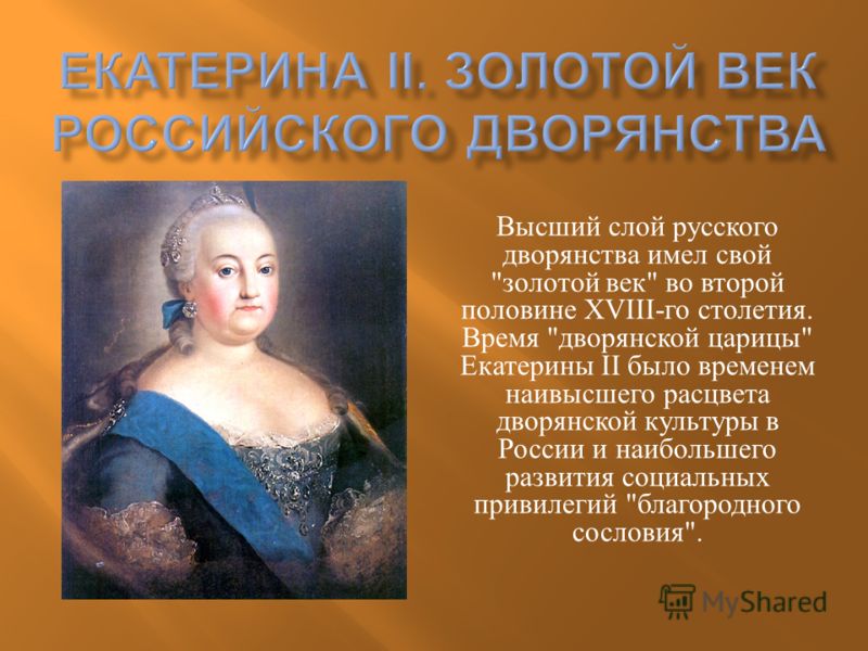 Реферат по теме Просвещенный абсолютизм Екатерины Второй Реферат по теме Просвещенный абсолютизм Екатерины Второй