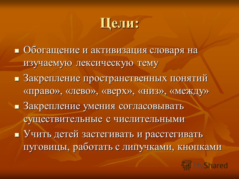 Народ ру скачать бесплатно презентации для дошкольников развивающие