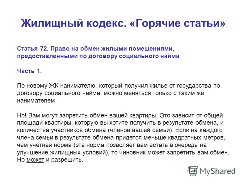 что такое найма? социального договор