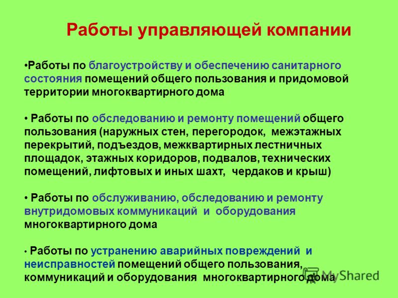 podyezdov uborki blank kachestva