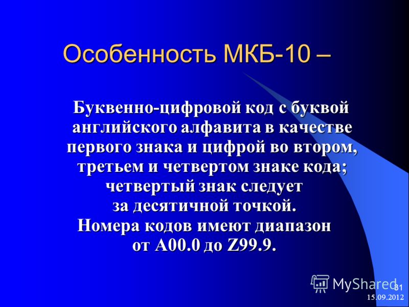 Болезнь вещами
