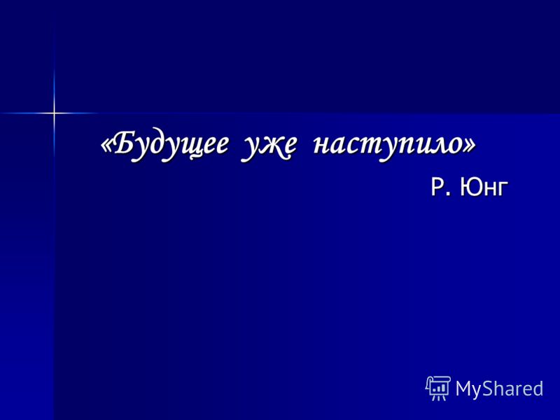 уроках на класах начльных икт документы