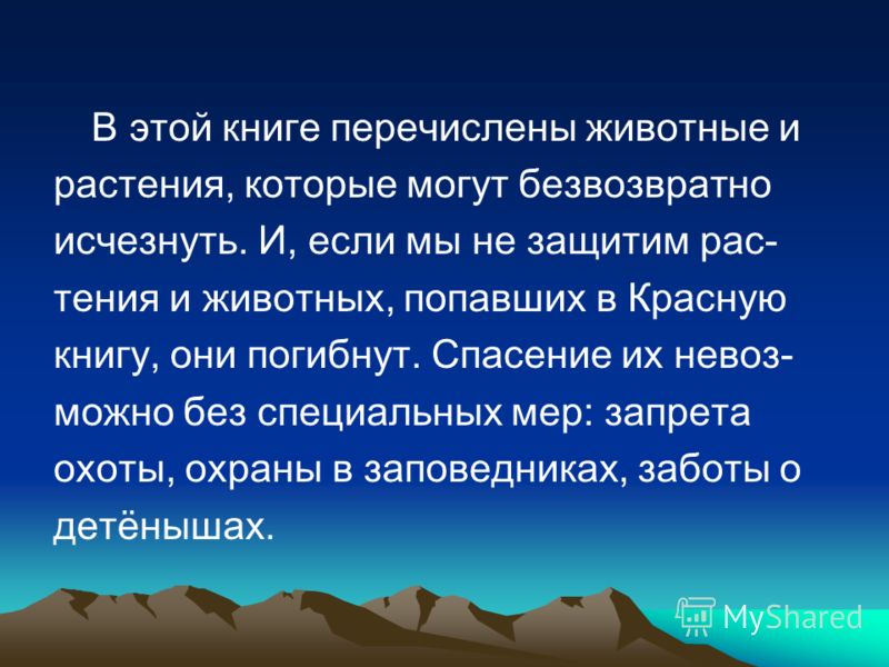 Готовый Проект 2 Класс
