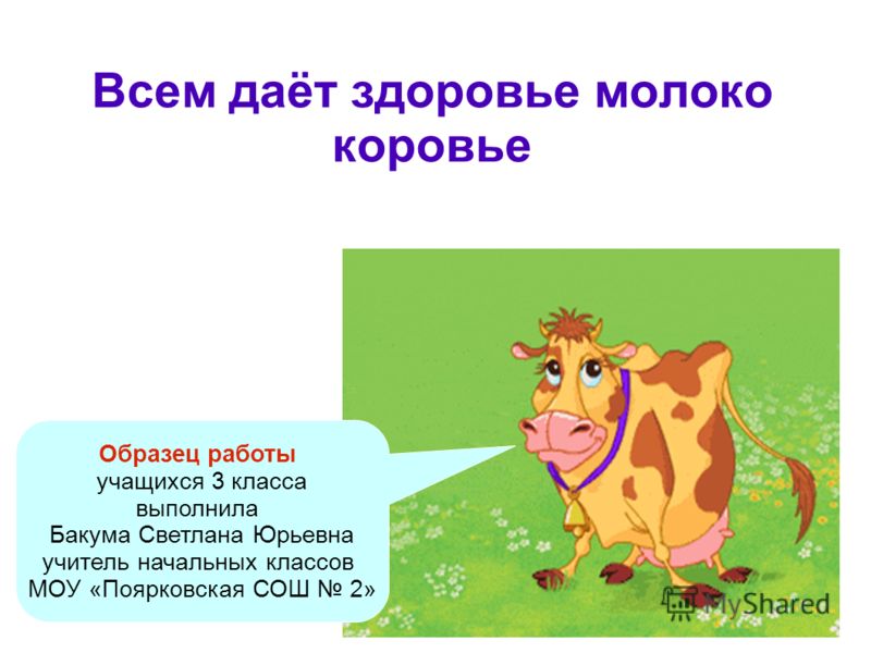 Гдз Ответы Решебник Математика 2 Класс Богданович Лишенко