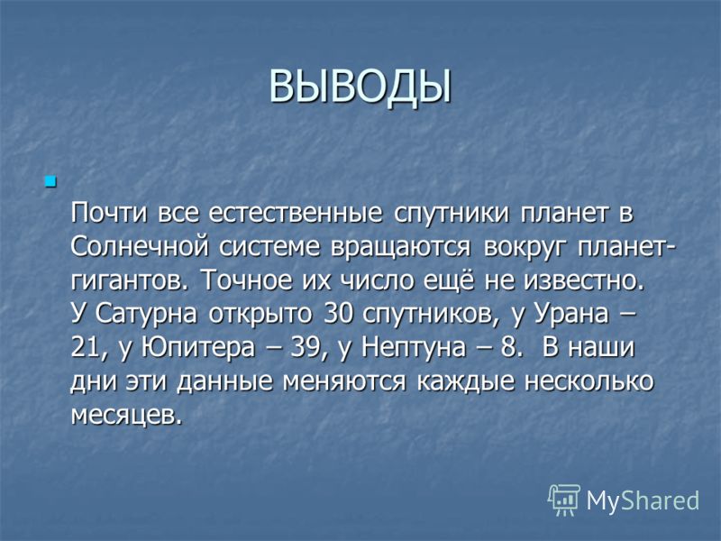 Почему все планеты вращаются Почему все планеты вращаются