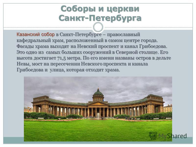 Проект ученика 2 класс достопримечательности
