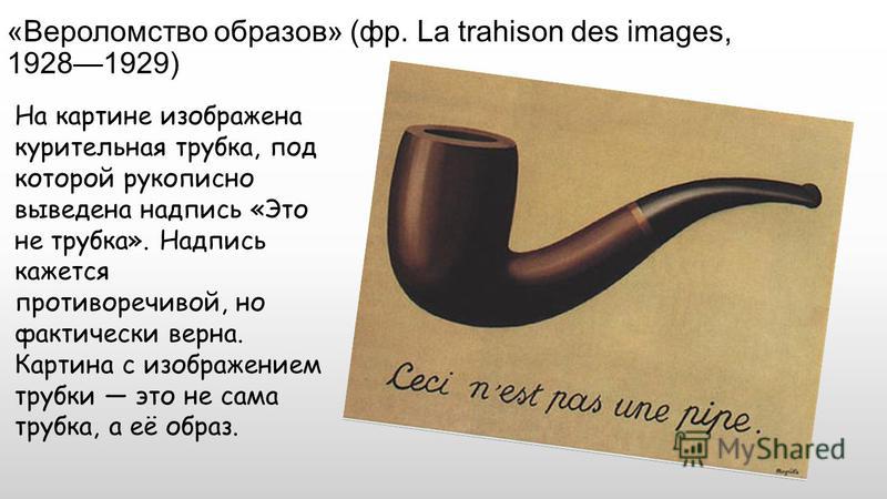 О Какое Вероломство Это Южное Знакомство вероломство о знакомство южное какое это