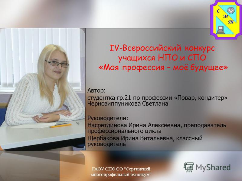 Творческий конкурс профессии Творческий конкурс профессии