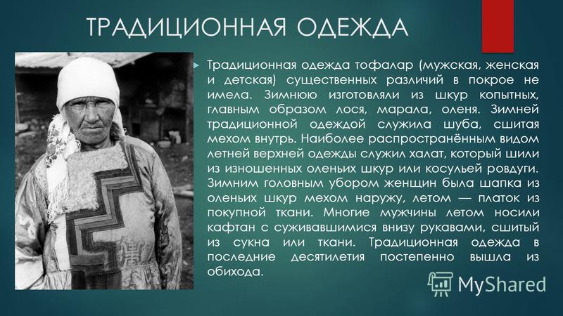 Сшитая одежда для мужчины Сшитая одежда для мужчины