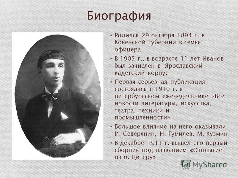 Доклад по теме Иванов Г.В.