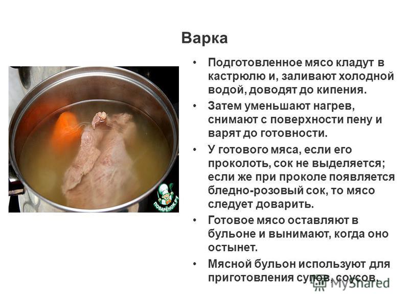 Мясо варить в холодной или горячей воде