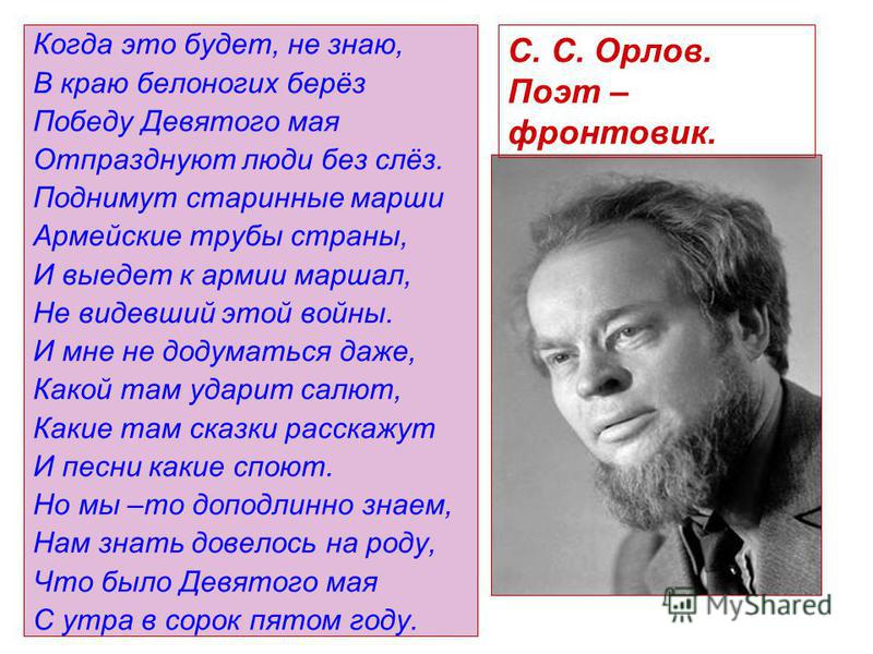 Стих когда это будет не знаю текст Стих когда это будет не знаю текст