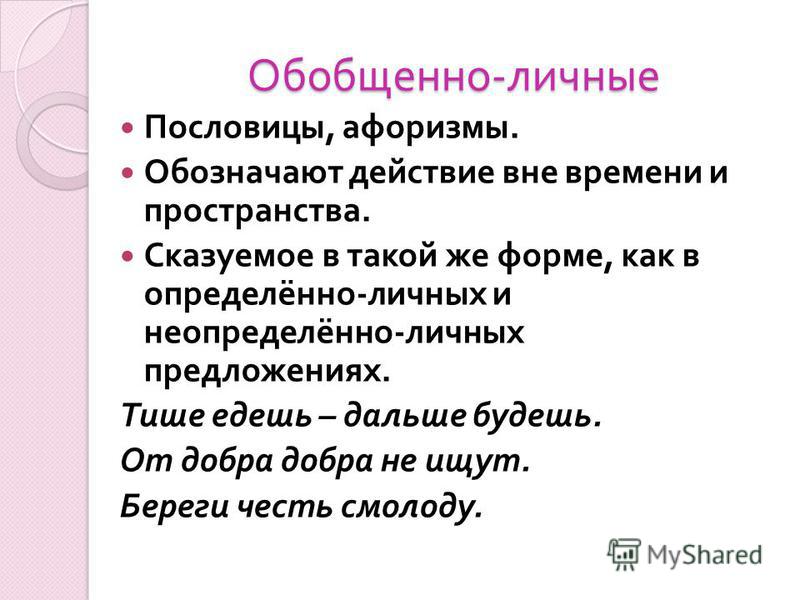 Обобщенное значение пословицы это Обобщенное значение пословицы это