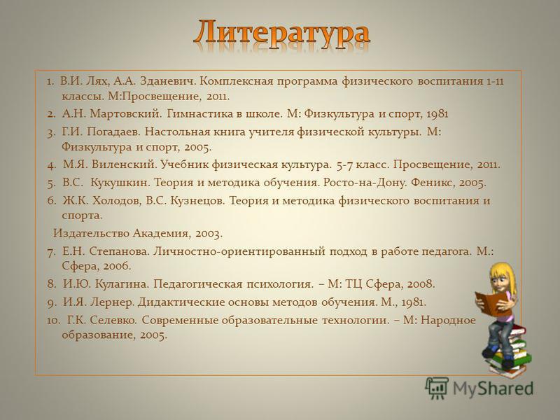 История физической культуры и спорта Голощапов Б.Р. 2001