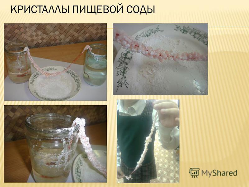 Получить соду в домашних условиях 274