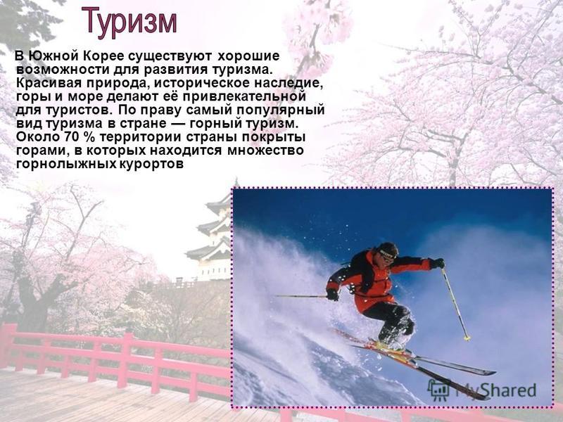 Зимняя природа южной кореи картинки Зимняя природа южной кореи картинки