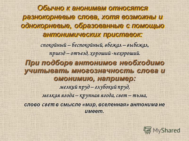 Днем учителя русского языка и литературы Днем учителя русского языка и литературы