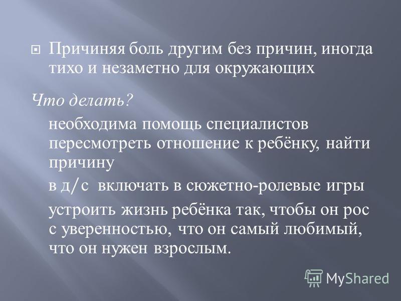 Отношение к себе мальчики и девочки Отношение к себе мальчики и девочки