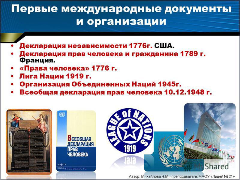 Суверенитет и международное право это