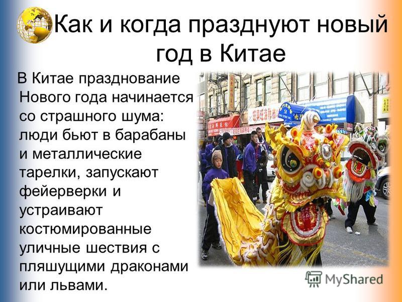 Год 2018 год как отмечать Год 2018 год как отмечать