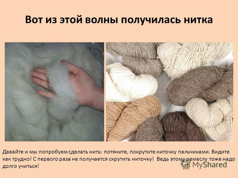 Как сделать шерсть не колючая Как сделать шерсть не колючая