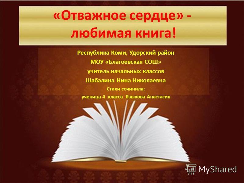 Книги для учителя начальных классов скачать бесплатно