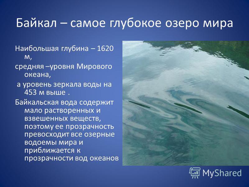 Самый глубокий стих Самый глубокий стих