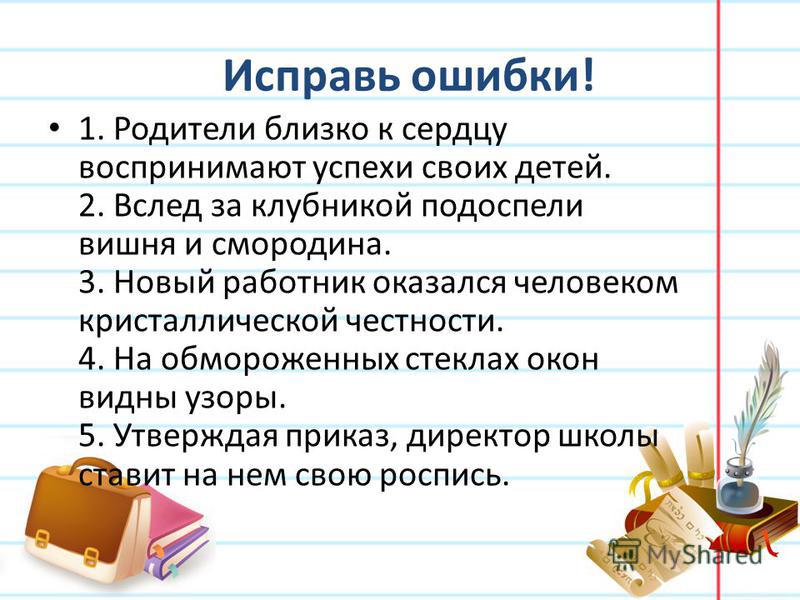 Утверждая документацию директор ставит свою роспись Утверждая документацию директор ставит свою роспись