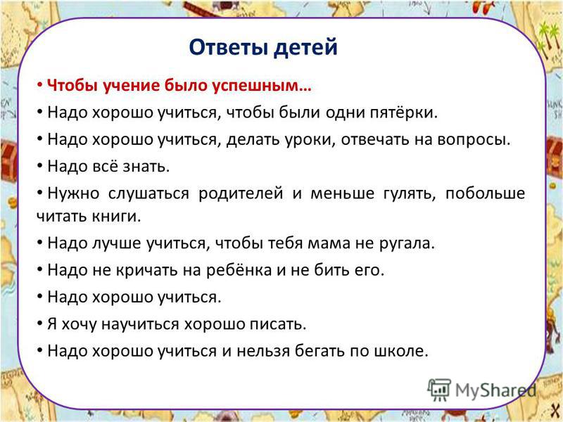 Как сделать чтобы быть успешным 439