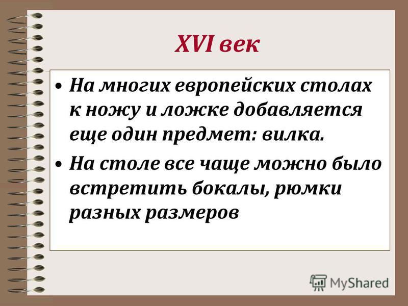 Ритуал на ложке Ритуал на ложке