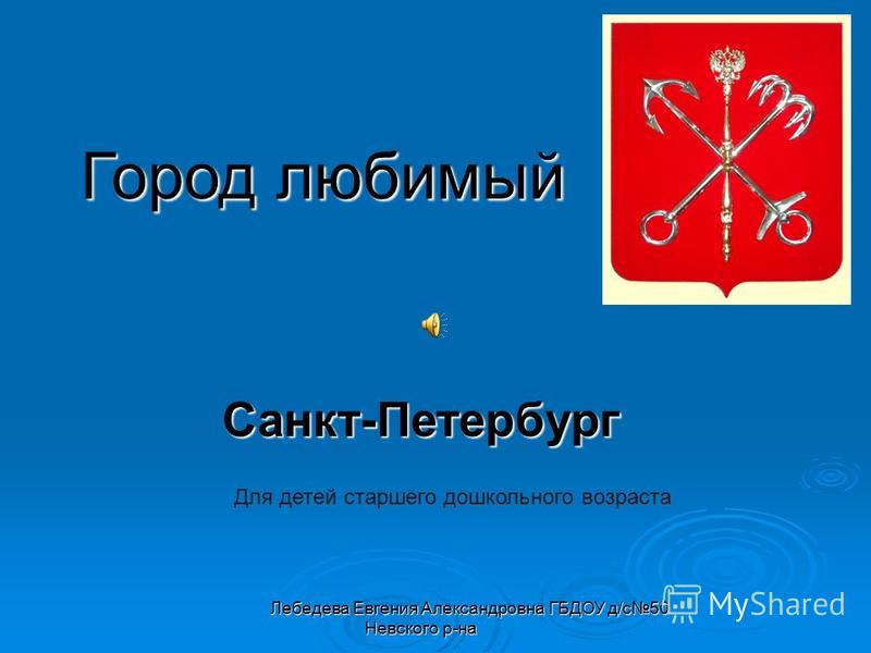 скачать алифанова петербурговедение