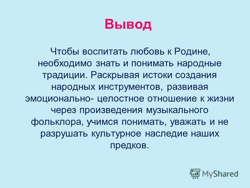 Кроссворд на тему русские народные музыкальные инструменты Кроссворд на тему русские народные музыкальные инструменты
