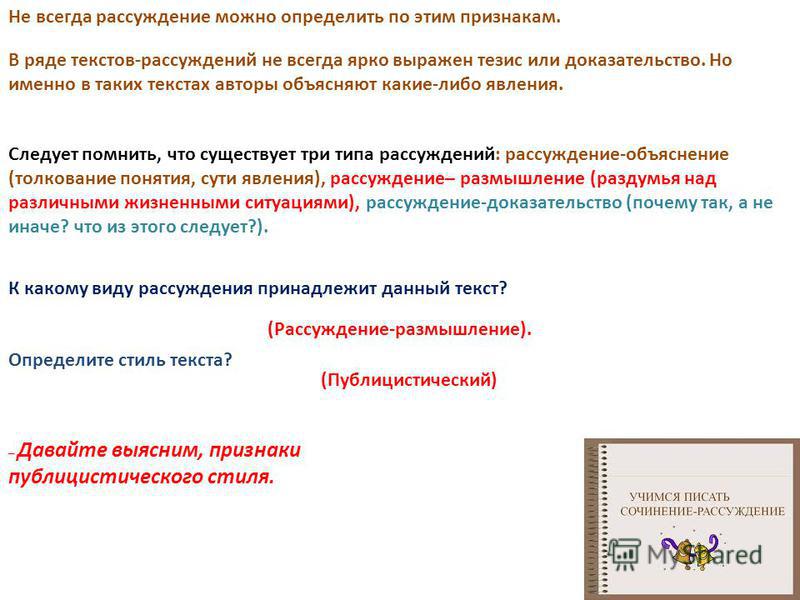 Сочинение Размышление В Публицистическом Стиле - A-avtopartsshop.ru