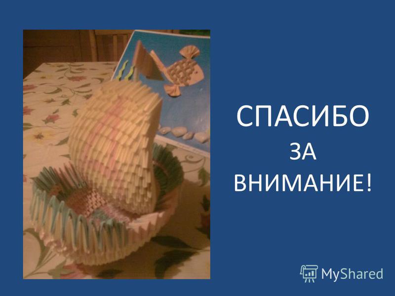 Что такое оригами презентация скачать бесплатно Что такое оригами презентация скачать бесплатно
