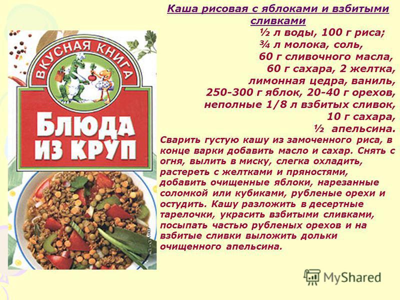 Как сделать рисовую крупу Как сделать рисовую крупу