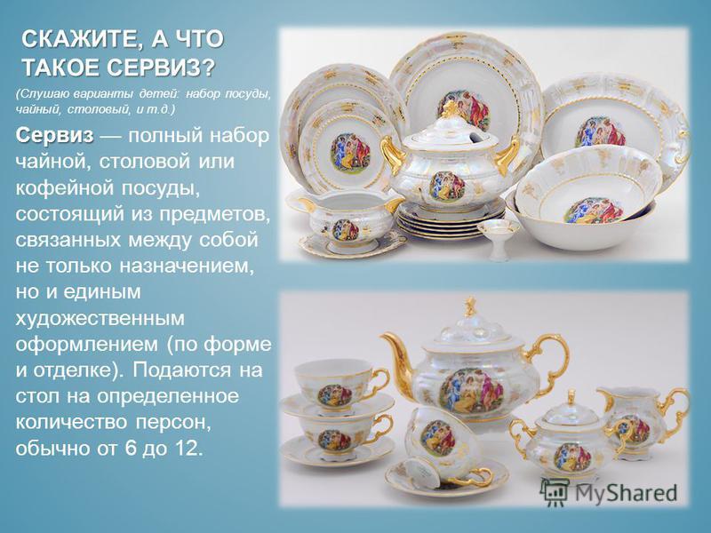 Стихи для подарка посуда 66