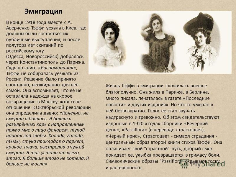 Модный адвокат тэффи анализ Модный адвокат тэффи анализ