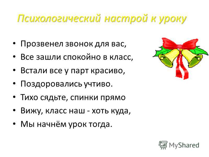 Уроки русского стих Уроки русского стих