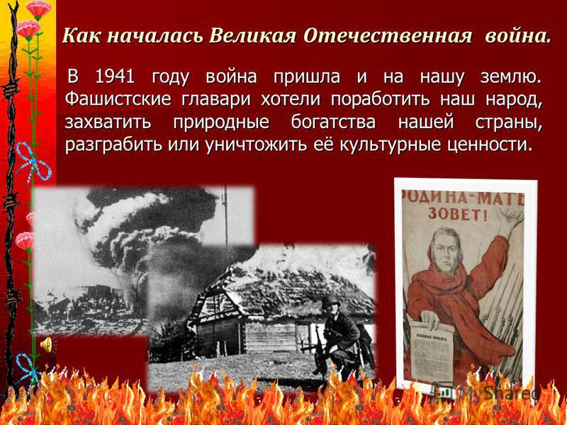 странно, выбирая кто был на великой отечественной войне из аустяново что