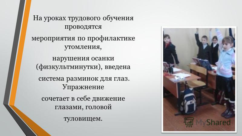 Детское нарушение осанки