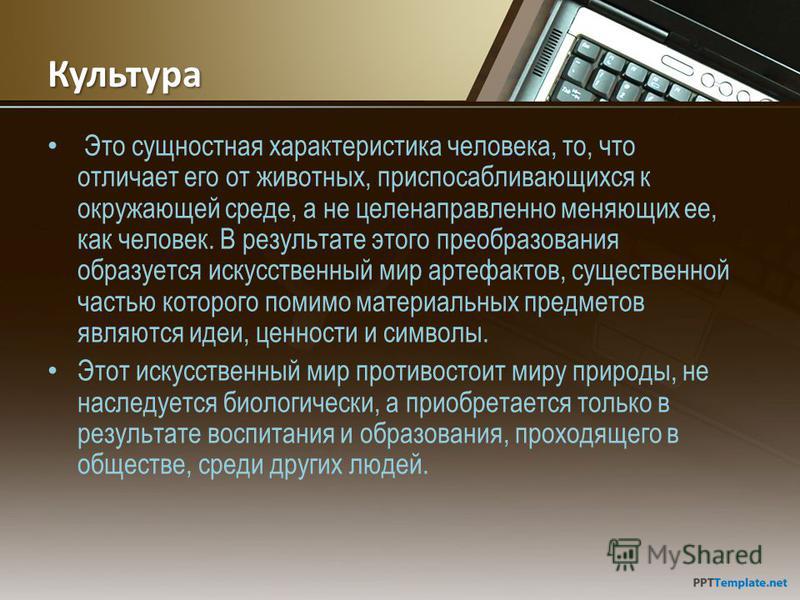 Доклад по теме Массовая культура и ее социальные функции