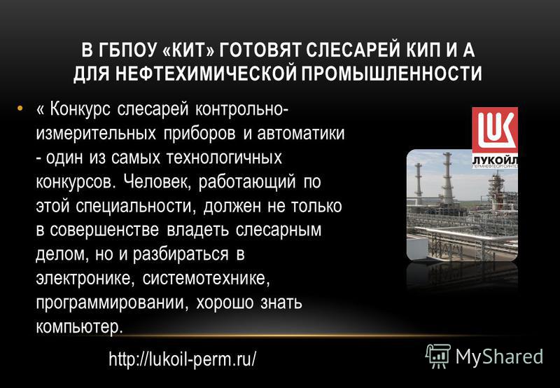 Конкурс для слесарей Конкурс для слесарей