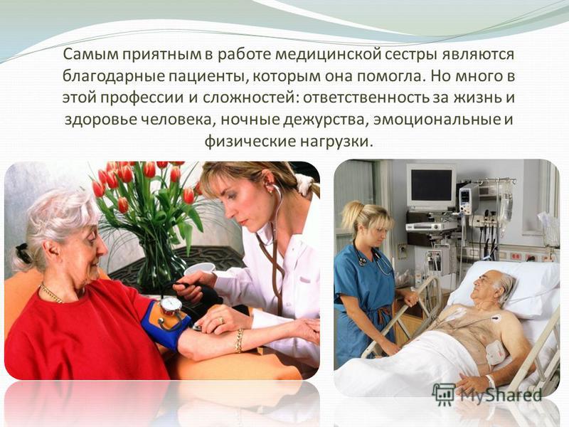 Работы Реферата Медсестры Работы Реферата Медсестры