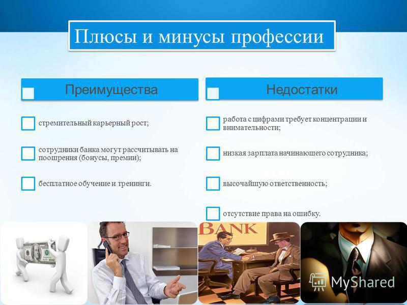 Адвокат плюсы и минусы убежден