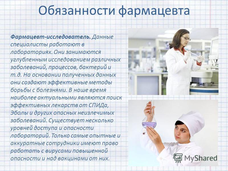 кем работать если заикаешься бритьё